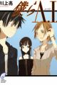 Bokura A.I.