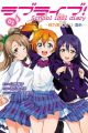 Love Live! School Idol Diary