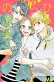 Hirunaka no Ryuusei Bangai-hen