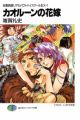 Shoukan Kyoushi Real Bout High School EX