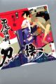 Katanagatari