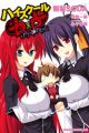 High School DxD: Akuma no Oshigoto