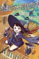 Little Witch Academia