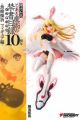 Kamachi Kazuma Toaru Majutsu no Index 10-shuunen: Shokuhou Misaki Figure-hen