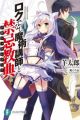 Rokudenashi Majutsu Koushi to Akashic Records