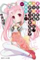 Ai da Koi da wo Torishimaru Ore ni, Haru ga Yattekita node Chaos