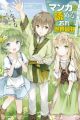 Manga wo Yomeru Ore ga Sekai Saikyou: Yome-tachi to Sugosu Kimama na Seikatsu