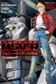 Kidou Senshi Gundam MSV-R: Johnny Ridden no Kikan