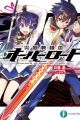 Saiyaku Sensen no Overload