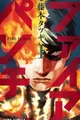 Fire Punch