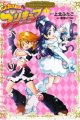 Futari wa Precure