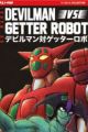 Devilman vs Getter Robo