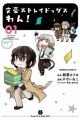 Bungou Stray Dogs Wan!