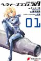 Heavy Object A