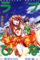 Love Hina