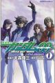 Kidou Senshi Gundam 00 2nd.Season