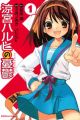 Suzumiya Haruhi no Yuuutsu