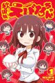 Akita Imokko! Ebina-chan