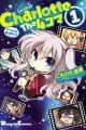 Charlotte the 4-koma: Seishun wo Kakenukero!