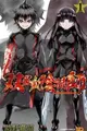 Sousei no Onmyouji