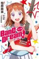 BanG Dream!