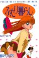 Futarigurashi