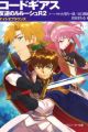 Code Geass: Hangyaku no Lelouch R2 - Knight of Rounds
