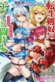 Tensei Kendo no Harem Colosseo