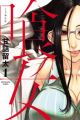 Kuu Onna