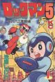 Rockman 5