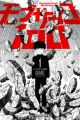 Mob Psycho 100