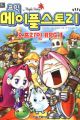 Comic MapleStory: Offline RPG