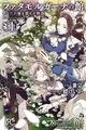 Fata Morgana no Yakata: Anata no Hitomi wo Tozasu Monogatari