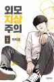 Lookism