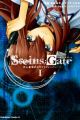 Steins;Gate: Shijou Saikyou no Slight Fever