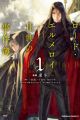 Lord El-Melloi II-sei no Jikenbo