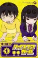 High Score Girl