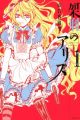 Kakei no Alice