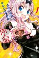 Kaguya-sama wa Kokurasetai: Doujin-ban