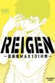 Reigen: Reikyuuchi Max 131 no Otoko