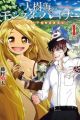 Daijukai no Monster Partner: Jouka Skill de Mamono Hogo Seikatsu