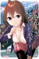 Saeki-san to, Hitotsu Yane no Shita: I'll Have Sherbet!