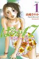 Haruka 17