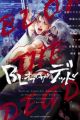 B's-LOVEY Anthology: BL of the Dead