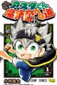 Black Clover SD: Asta-kun Mahou Tei e no Michi