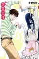 Onryou Okusama