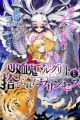 Kyuuketsuki Marguerite to Suterareta Princess