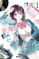 Sankaku no Kyori wa Kagirinai Zero