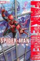 Spider-Man: Itsuwari no Aka