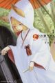 Kitsune no Oyome-chan